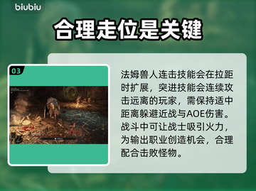 艾尔登法环：黑夜君临法姆兽人打法🔥一击制胜！截图4