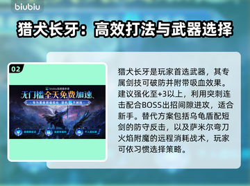 艾尔登法环🔥黑夜君临萨米尔古英雄打法攻略✨截图3