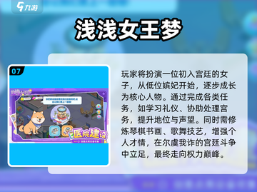 🎮2025超耐玩手游推荐！有趣又上瘾截图8