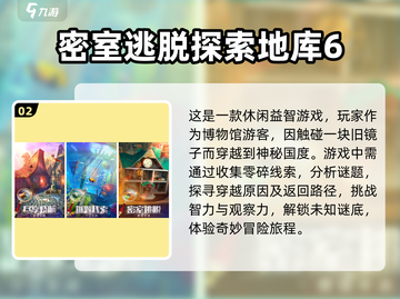 提升智力的手游推荐，中学生必玩🔥截图3