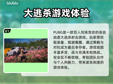 绝地求生闪退？用对加速器轻松解决！🎮🔥截图2