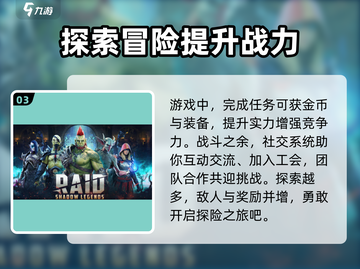 突袭暗影传说💥氪金攻略，轻松制胜的秘诀在这里！截图4