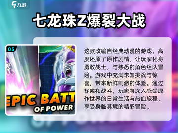 🔥2024必玩龙珠卡牌游戏推荐🎉截图6
