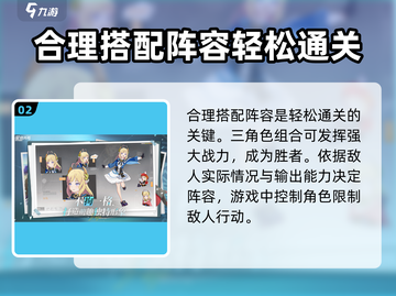 星痕共鸣🔥必胜技巧大公开！游戏党速看✨截图3