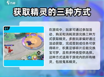 宝可梦大集结⚡鬼系精灵获取秘籍🔥轻松到手！截图2