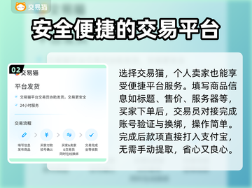 天下手游🔥账号交易平台推荐🎉截图3
