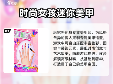 💅2025最火美甲游戏TOP5曝光！🔥截图4