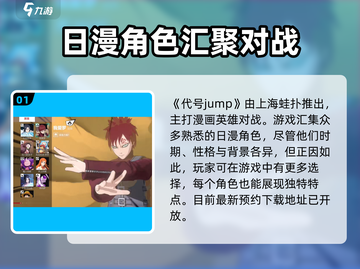 Jump大乱斗🔥超燃游戏体验，快来一战！截图2