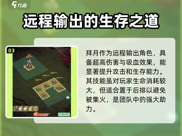 仙剑奇侠传全新布阵思路🔥助你制霸江湖！截图4