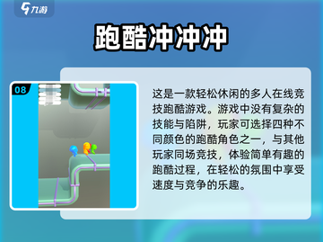 🔥2025十大跑酷游戏排行榜揭晓🎮截图9
