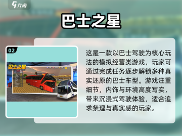 🏎2025最燃赛车手游TOP榜！截图3
