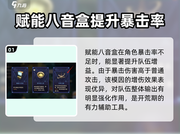 无尽梦回🔥最强增伤模因组合推荐！✨截图2