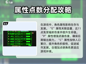 辐射避难所😎全属性效果解析，不全也能通关！💥截图4