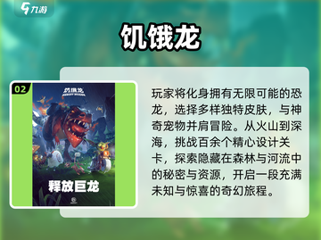 🔥2025全球最佳游戏榜单出炉！🎮爆款推荐速看截图3