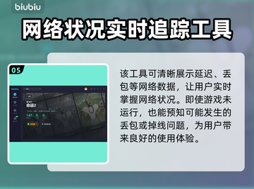 命运2加速器🔥怎么选？游戏玩家必看！截图6