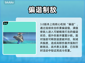鸣潮3.0拉海洛震撼上线🌊新地图炸裂登场💥截图5
