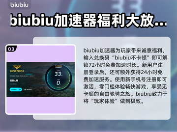 超级人类延迟高？用这个加速器🔥轻松解决！🎮截图4