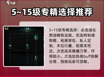 七日世界🔥新赛季模因专精必选攻略🌟截图3