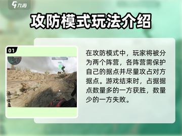 三角洲行动🎮攻防模式玩法大起底🔥截图2