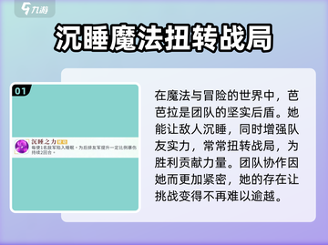 我的魔法英雄伙伴芭芭拉🔥强度爆表🔥游戏必备！截图2