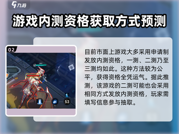 重构阿塔提斯💥内测资格获取攻略🎉截图3