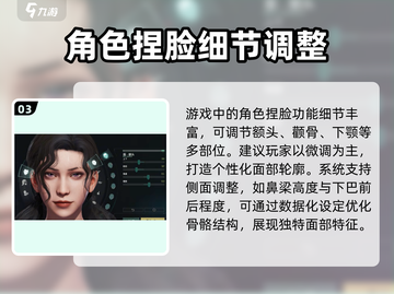 破碎之地捏脸超好玩！😎游戏党必看攻略来了！截图4