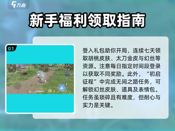 永劫无间手游首测活动大曝光！🔥快来抢福利🎁截图2
