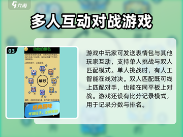 欢乐斗兽棋🔥超全玩法攻略，轻松上分秘籍！截图4