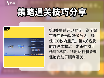 星之破晓🔥三分之地通关全流程揭秘！💡截图3