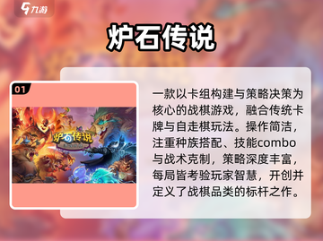 🔥2025战棋手游TOP10💥截图2