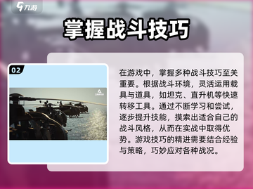 三角洲行动🔥萌新必看！快速上手秘籍分享截图3