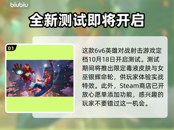 漫威争锋测试资格🔥获取教程，速来抢夺⚡截图2