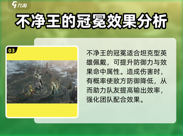 龙息神寂神器🔥选对装备轻松称霸游戏💥截图4