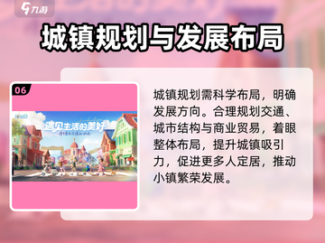 心动小镇🔥超全开荒攻略，新手必看！🎉截图7