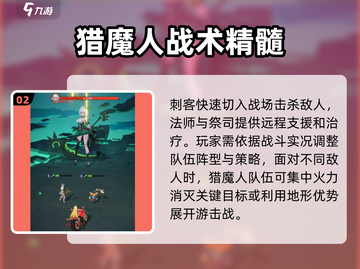 命运圣契🔥猎魔人队伍效果全解析！✨截图3