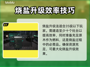 七日世界🔥烧盐升级技巧⚡速刷等级必备！截图2