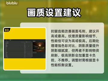 PUBG画质调整🔥顶级配置曝光！🎮截图4