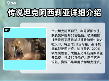 龙息神寂🔥T0坦克排行榜！必看推荐🎉截图2