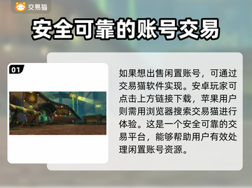 魔兽世界账号交易🔥安全靠谱平台分享🎮截图2