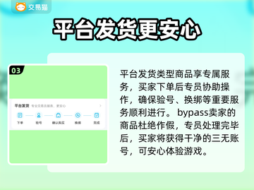 王者荣耀：安全买号平台大揭秘！🔥截图4