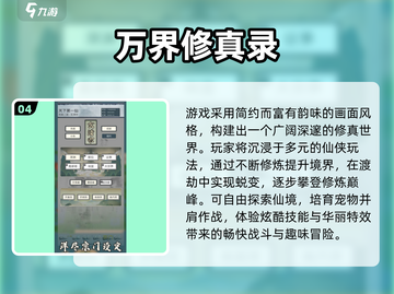 🔥2025必玩修仙单机游戏推荐✨截图5