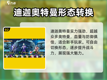 奥特曼传奇英雄2🔥全角色介绍来啦！快来看看有哪些角色吧！截图3