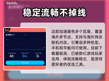至高之战🔥游戏加速器推荐来啦！🚀截图5