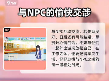 职场浮生记💡心情提升秘籍，玩家必看！截图3