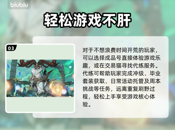 命运方舟装备品质提升秘籍💥游戏党必看！截图4