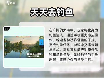 钓鱼手游排行榜.TOP1居然是它！🐟不容错过截图4
