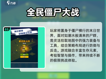 🔥2025必玩2D僵尸神作来袭！🧟‍♂截图4