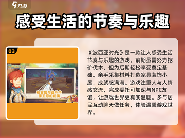《波西亚时光》手游上线时间🔥抢先知道！截图4