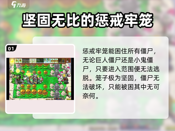 植物大战僵尸杂交版牢笼🔥超好用攻略来了！截图2