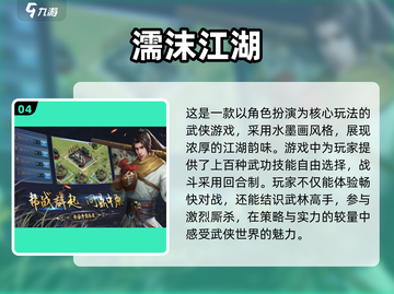 🔥2025最耐玩武侠单机游戏合集，江湖等你来战！⚔截图5